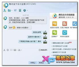 QQ2016如何聯(lián)系人工服務(wù)？詳細(xì)教程與注意事項(xiàng)