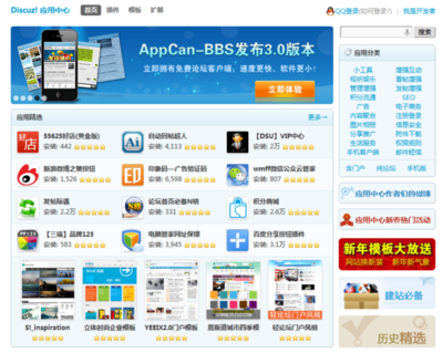 Discuz!應(yīng)用中心與花瓣UI的交互設(shè)計(jì)融合 以Heimi采集站長(zhǎng)工具為例