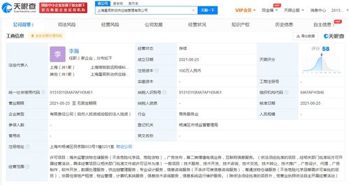 字節(jié)跳動(dòng)投資成立供應(yīng)鏈管理公司 注冊(cè)資本100萬人民幣