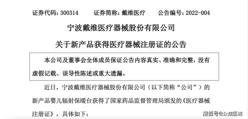 四環(huán)醫(yī)藥醫(yī)用皮膚護理凝膠及修復(fù)凝膠獲批上市 1月第2周新產(chǎn)品