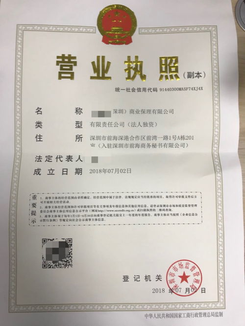 2018怎么注冊公司以及流程