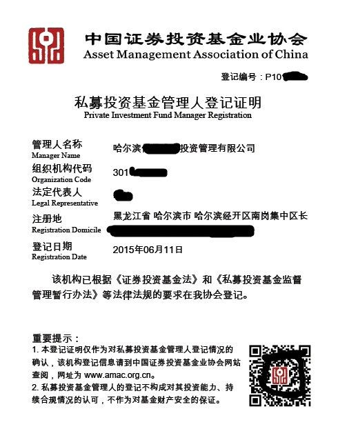 集團公司注冊流程及費用-北京智東(個體經營)