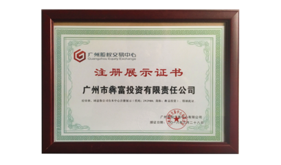 犇富集團(tuán)10周年慶暨侗萃堂新終端戰(zhàn)略合作發(fā)布會