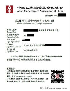 投資基金公司注冊轉讓北京朝陽基金公司注冊