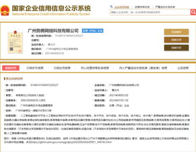 小米快遞柜獲菜鳥集團戰(zhàn)略投資，關聯(lián)公司注冊資本激增2900%至3000萬元