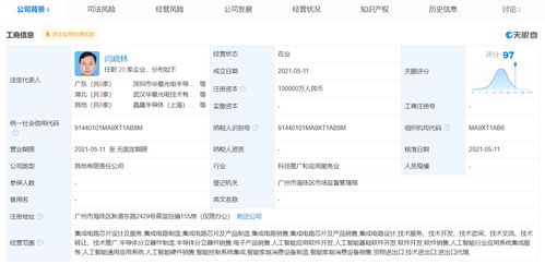 TCL科技斥資10億元成立新科技公司，戰(zhàn)略布局再落關(guān)鍵一子